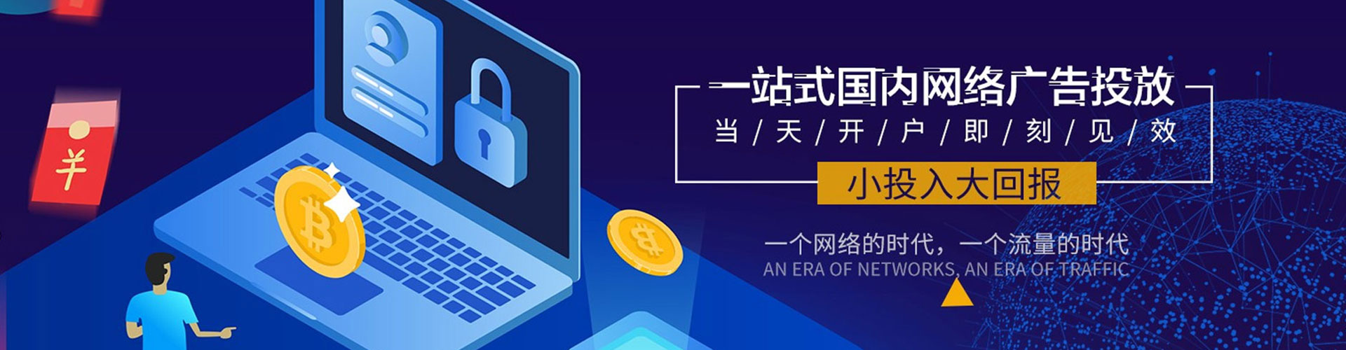 恭城信息流代运营