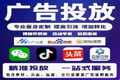 信息流代运营助力企业品牌口碑传播